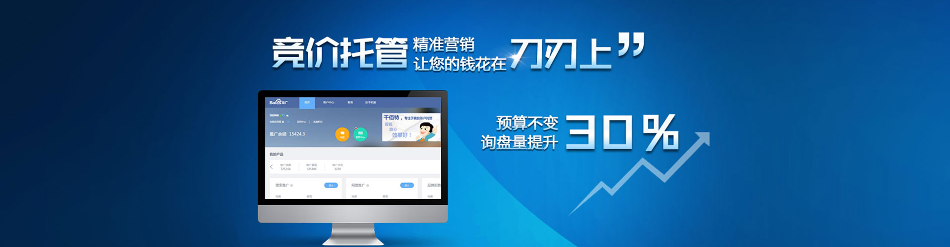 泰山sem投放
